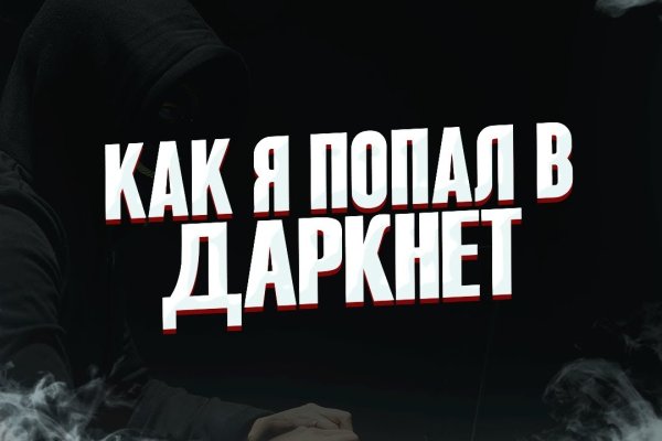 Что продает маркетплейс кракен