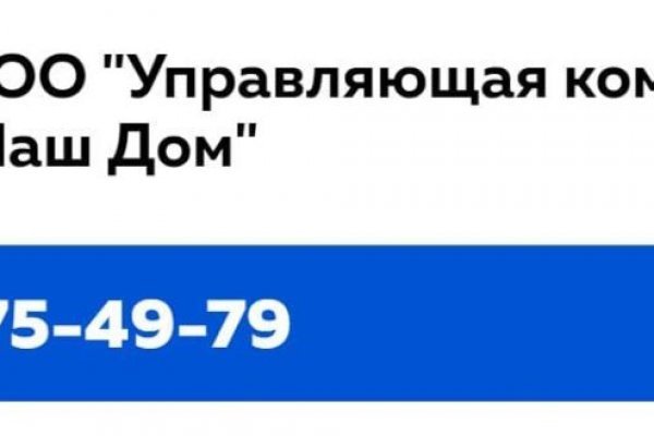 Как написать администрации даркнета кракен