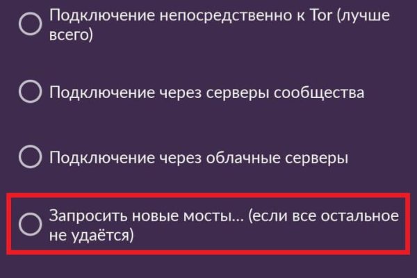 Восстановить доступ к кракену