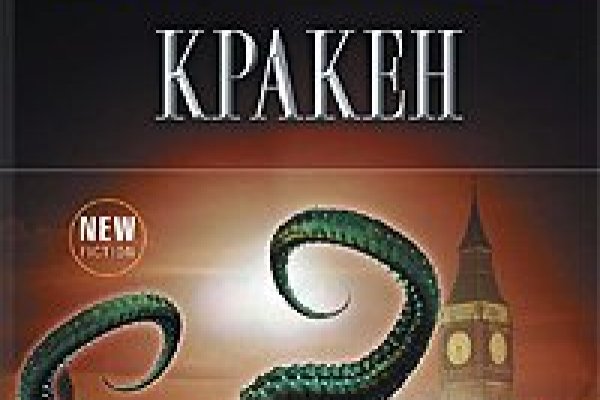 Kraken пользователь не найден при входе